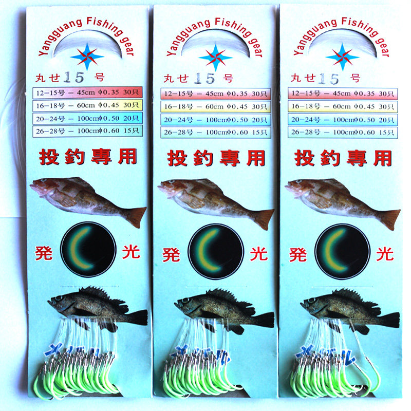 丸世夜光海钓鱼钩散装钩船钓鱼钩带线绑好线串钩用夜钓发光鱼钩