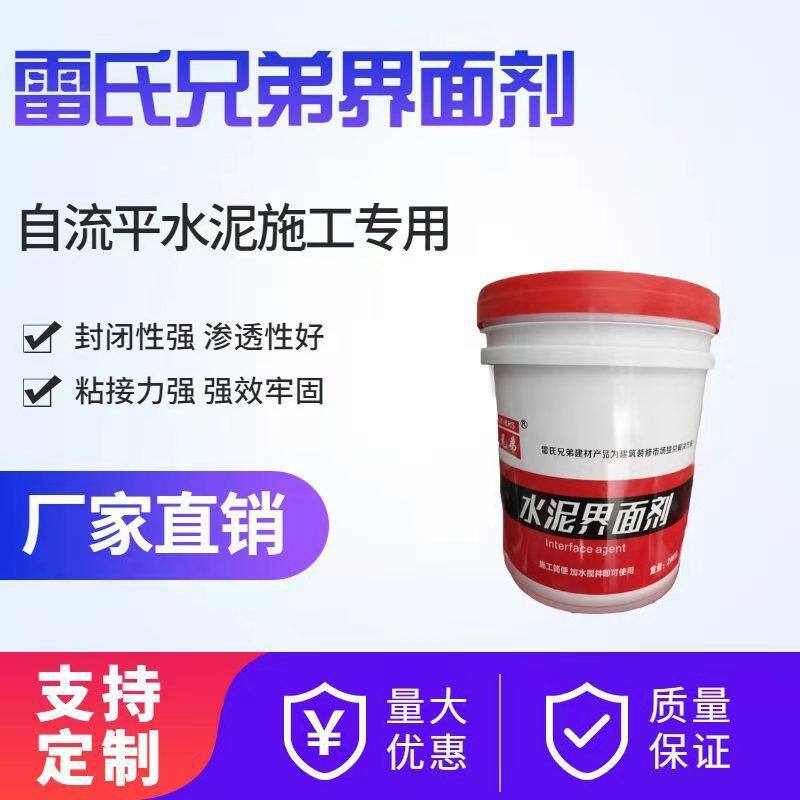 雷氏兄弟高强度强效果界面剂图片