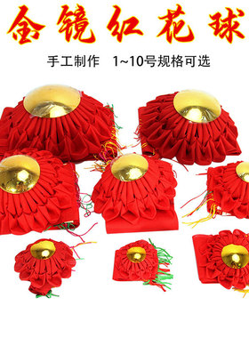 强记 大红花球 金镜红花球挂饰招财喜气家居风水牌位挂件供佛