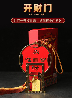 厂价 2024甲辰龙年 财门开 开财门招cai纳福钱 合金滴油工艺