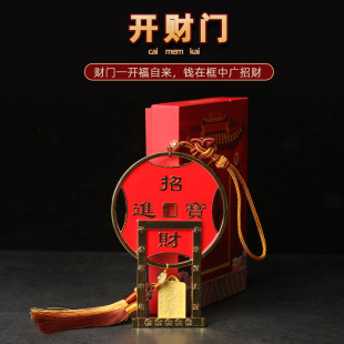 厂价 2024甲辰龙年 财门开 开财门招cai纳福钱 合金滴油工艺