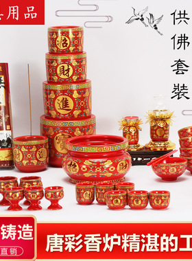 佛具用品陶瓷小供碗供斋饭碗寺院居家佛堂斋碗供水碗藏式摆件餐具