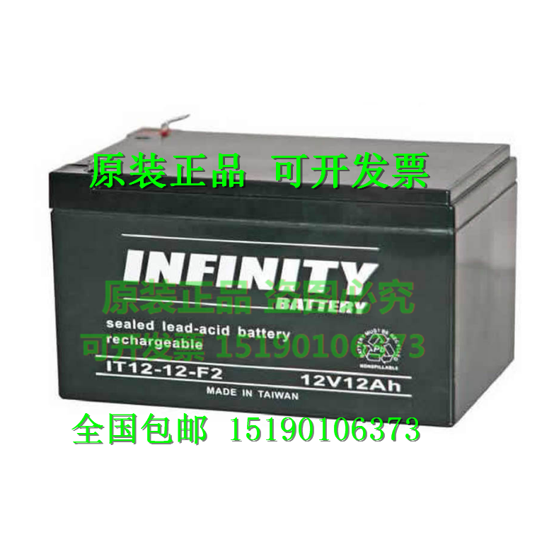INFINITY蓄电池IT12-12-F2/ 12V2.6AH全新免维护 UPS 电瓶