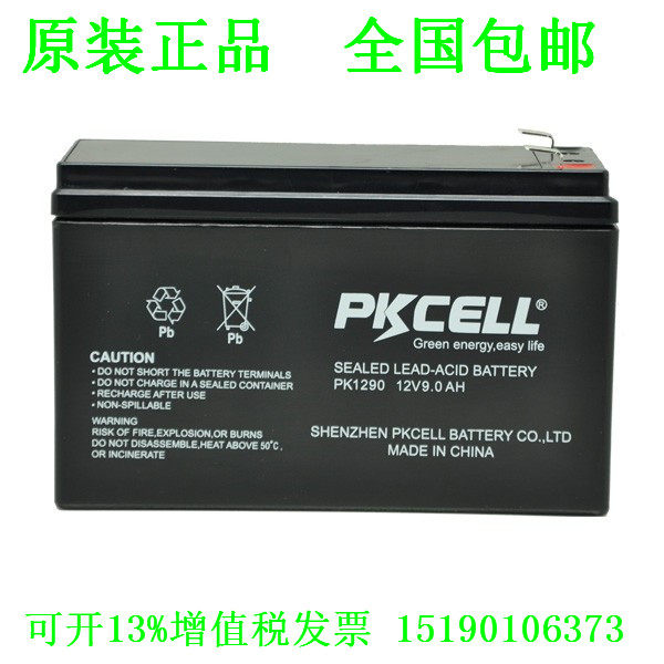 PKCELL蓄电池12V9AH PK1290铅酸免维护蓄电池 船舶 通信 医疗