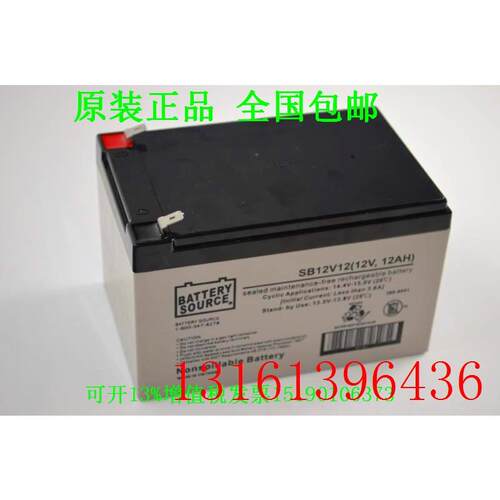 BATTERY SOURCE蓄电池SB12V12AH直流屏UPS电源 电瓶 设备