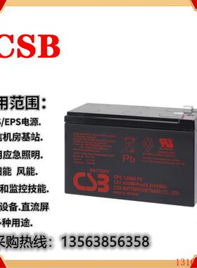 CSB12V460W蓄电池UPS 12460 F2内置APC电瓶消防电梯照明应急设备