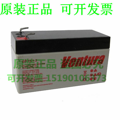 西班牙VENTURA蓄电池 GP12-1.2 (12V1.2AH) 精密仪器设备电源电瓶