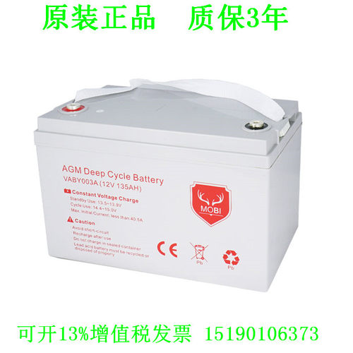 MOBI进口蓄电池AGM Deep Cycle Battery免维护VABY003A(12V135AH)