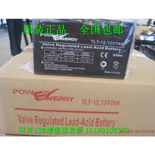 POWERNERGY蓄电池TL7 12V7AH船舶 直流屏电柜 UPS电源用电瓶