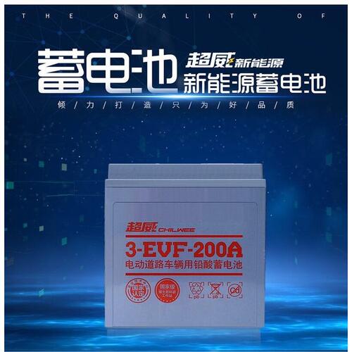 超威电动汽车蓄电池奇瑞宝雅3EVF200观光车巡逻车6V200AH电瓶