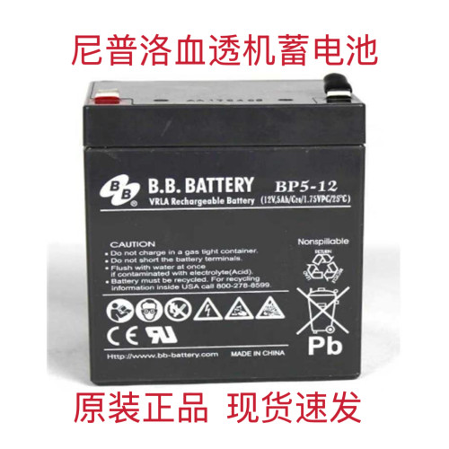 尼普洛NCU-18血液透析机专用蓄电池BP5-12医疗12V5AH/NCU-12