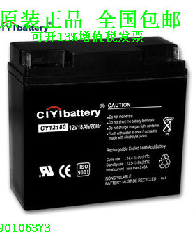 CIY batter蓄电池CY12180 12V18AH20HR免维护直流屏UPS电源电瓶