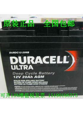 美国DURACELL ULTRA 12V20AH AGM蓄电池 船舶进口免维护 电瓶