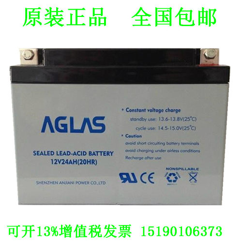 AGLAS蓄电池 安佳尼 12V24AH(10HR)免维护直流屏UPS电源电瓶