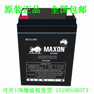 MX12 进口 2.9HD 蓄电池 电瓶 MAXON 12V2.9AH 澳大利亚