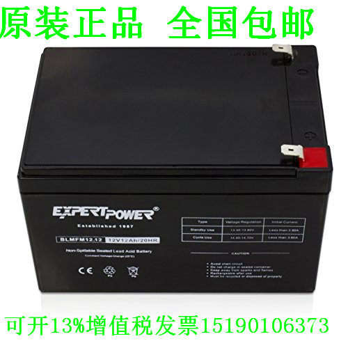 EXPERT POWER BLMFM12-12 进口蓄电池 免维护蓄电池 12v12ah电瓶