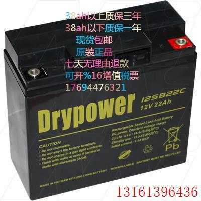 美国Drypower进口电池12SB22C 12V22AH免维护12伏22安 储能干电瓶