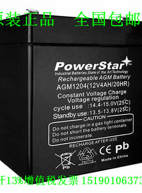PowerStar蓄电池AGM1204 12V4AH消防 UPS电源应急储能型 进口