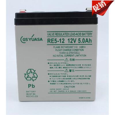 汤浅GSYUASA RE5-12 12V5.0AH医疗设备/UPS电源蓄电池 RE5-12