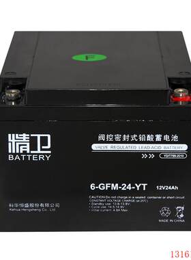 科华精卫12V24AH/6-GMF-24-YT铅酸免维护 UPS电源 船用