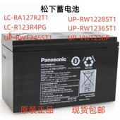 12V7.2AH消防电梯费森尤斯4008S 松下蓄电池LC RA127R2T1