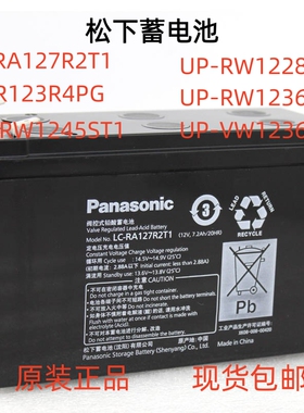 松下蓄电池LC-RA127R2T1 12V7.2AH消防电梯费森尤斯4008S/B