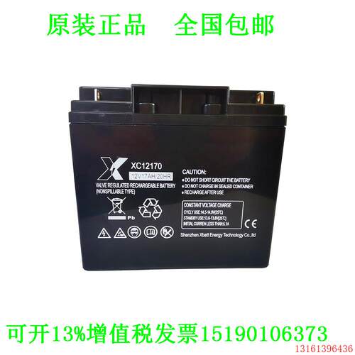 X蓄电池XC12170免维护直流屏UPS电源电瓶12V17AH20HR