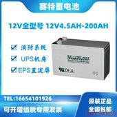 赛特蓄电池BT 12V5AH7AH17AH24AH38AH海湾泰和安消防 12M7.0AT