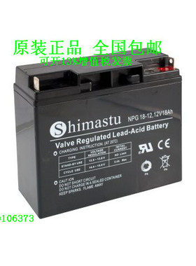 Shimastu蓄电池NPG18-12免维护直流屏UPS电源电瓶12V18AH