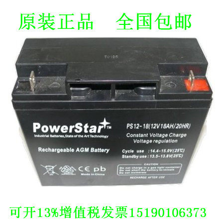 POWERSTAR蓄电池PS12-18(12V18AH/20HR)免维护直流屏UPS电源电瓶