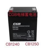 4AH 长光CGB蓄电池CB1240 12V5AH 置CB1270 7AH 1250电梯救援装