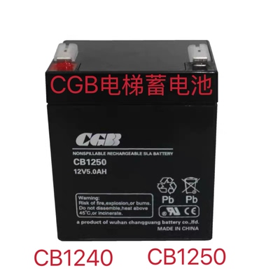 长光CGB蓄电池CB1240/1250电梯救援装置CB1270/12V5AH/4AH/7AH