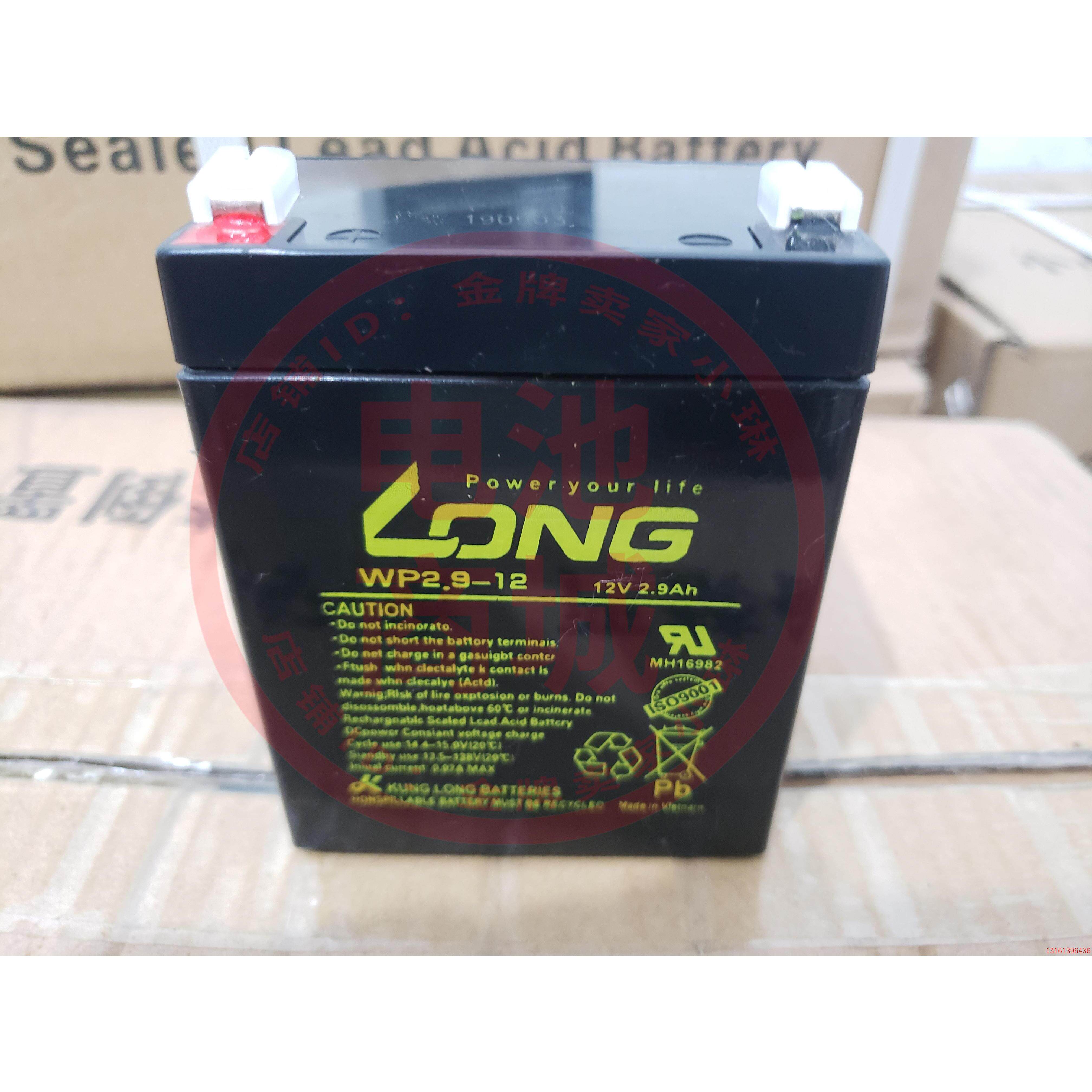 台湾LONG蓄电池 WP2.9-12 TR扩音器  电瓶12V2.9AH咪宝专用