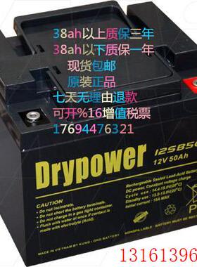 美国Drypower进口电池12SB50C 12V50AH免维护12伏50安 储能干电瓶