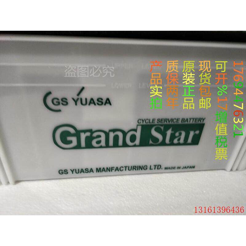 GS YUASA蓄电池Grand Star电瓶EB100/12V100AH进口加液12伏100安