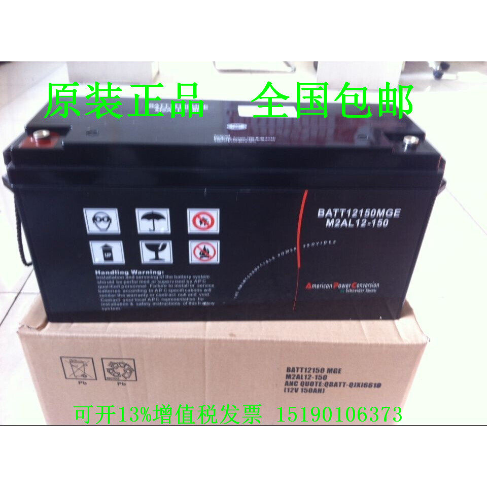 梅兰日兰免维护铅酸蓄电池M2AL12-150 12V150AhUPS EPS备用电源