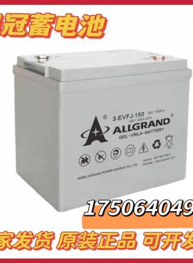 奥冠蓄电池3-EVFJ-200AH动力胶体免维护6V200AH观光车巡逻车汽车