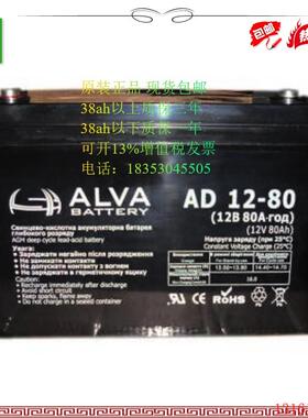 进口 西班牙ALVA AD12-80蓄电池12V80AH 直流屏铅酸 电瓶