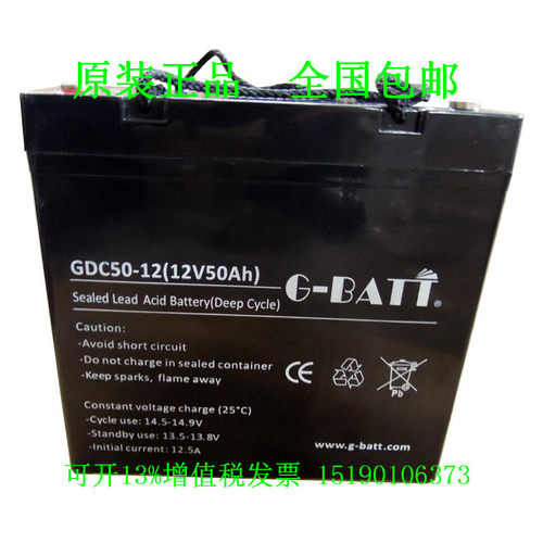 冠臻 G-BATT 蓄电池GB65-12(12V65Ah)密封阀控铅酸 备用电源