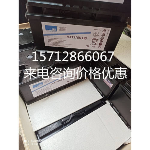 德国阳光蓄电池A412/100A 12V65AH A412/32G6 40 180 A412/20G5