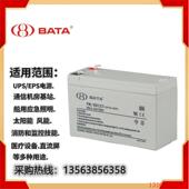 BABY鸿贝12V7AH储能蓄电池FMBB127户外通讯机房后备UPS直流屏