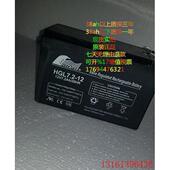 HGL7.2 UPS 12V7.2AH EPS直流屏蓄电池 fullriver 丰江电瓶