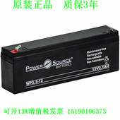 WP2.3 12V2.3Ah SOURCE蓄电池 POWER