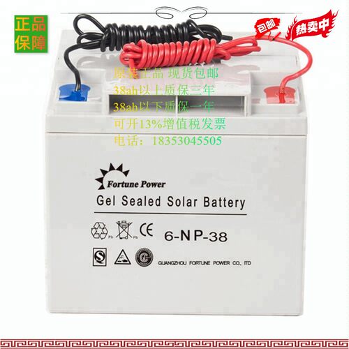 Gel Sealed Soiar Battery 蓄电池电梯/UPS6-NP-38/设备 电瓶