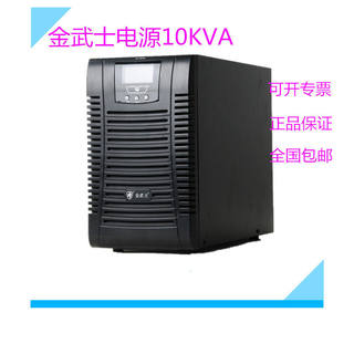 金武士ST10KVA PLUS长机 UPS电源10KVA/8KW机房服务器不间断电源