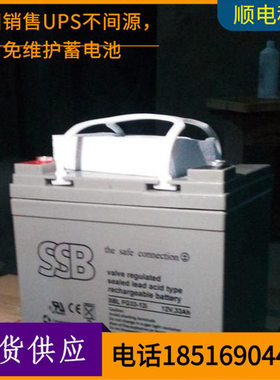 新款 森泉-OPZV- 12V40AH阀控式免维护蓄电池现货