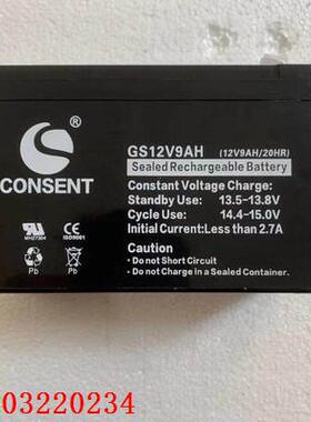 CONSENT光盛蓄电池GS12-7 GS12-9 12v5ah17ah24ah65ah 6v12ah10ah
