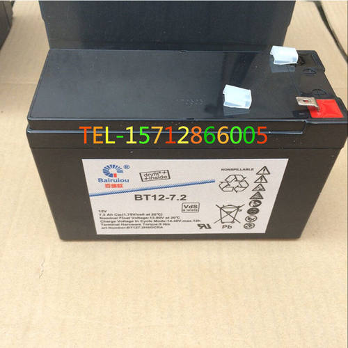 百瑞欧蓄电池BT12-6.5 首安消防卷帘门 医疗电子电源12V6.5AH现货