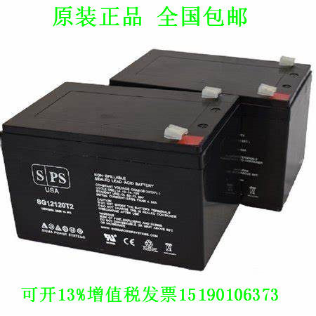 SPS 进口蓄电池 SG12120FP免维护直流屏UPS电源电瓶12V12AH