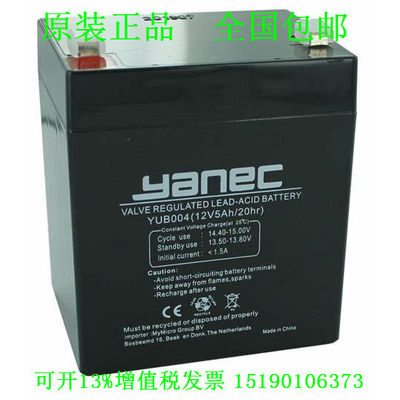 yanec蓄电池 YUB004 (12V5AH)门禁电动卷闸门小电瓶太阳能蓄电池